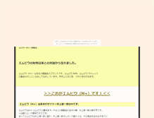 Tablet Screenshot of mpiu.turigane.com